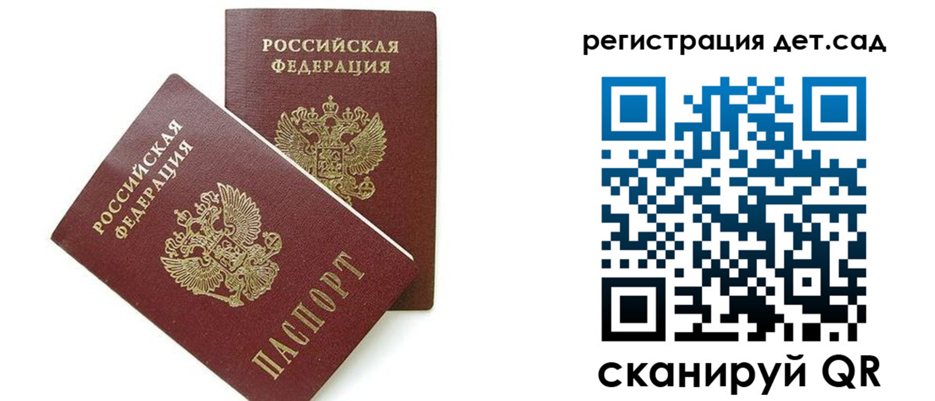 прописка поиск в Бийске