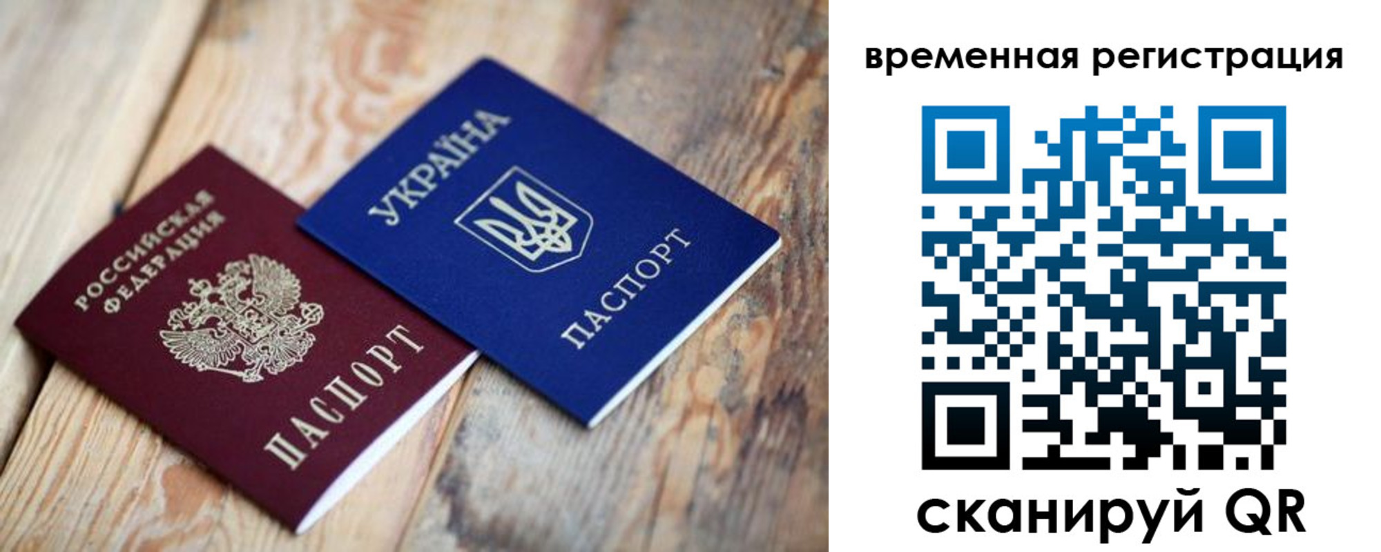 где прописаться в Бийске