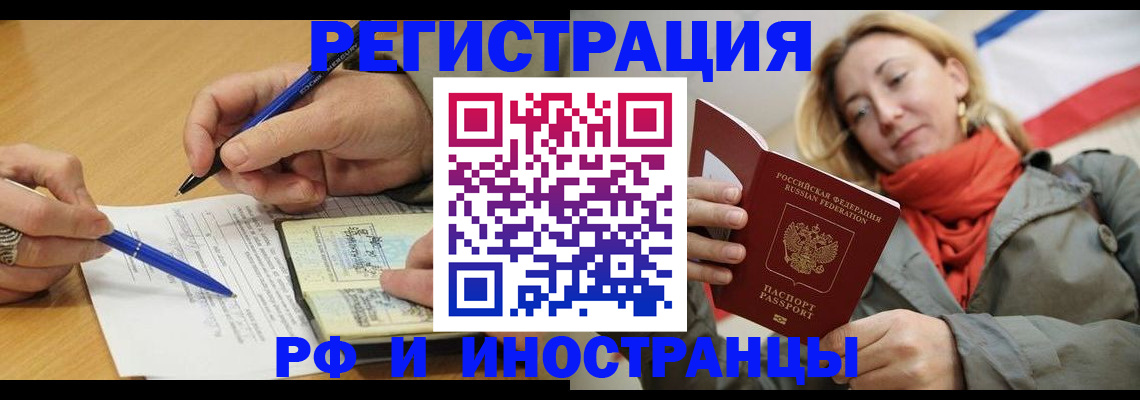пропишу в квартире в Бийске