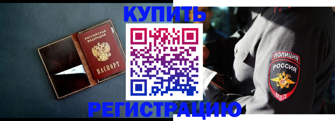 пропишу в квартире в Бийске